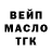 БУТИРАТ GHB Rinni K