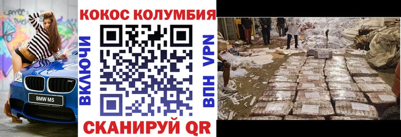 COCAIN VHQ  Купить где  Ухта 
