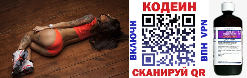 Купить где  Ухта  Кодеиновый сироп Lean напиток Lean (лин) 