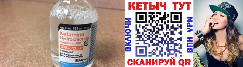 Купить закладки  Ухта  КЕТАМИН ketamine 